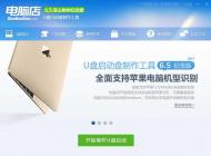 如何用u盤裝win7系統(tǒng)？U盤裝win7系統(tǒng)的詳細(xì)教程