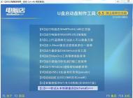 如何裝Win7系統(tǒng)？win7 u盤安裝百分百教程