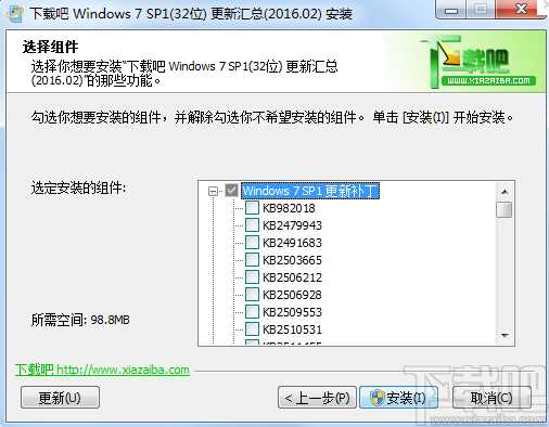 Win7補(bǔ)丁包32位|Windows7 SP1更新包(截止2024年01月所有更新)