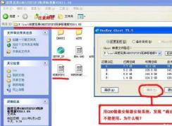 硬盤安裝器安裝Win7選擇C盤后不能點擊確定怎么解決？
