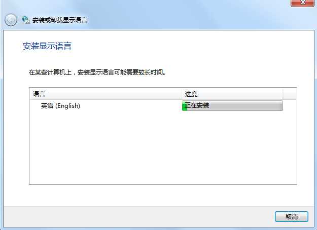 Windows7英文語(yǔ)言包32位|Win7 Sp1 X86英文語(yǔ)言安裝包