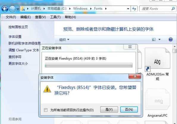 Win7字體|Win7旗艦版原版字體包下載