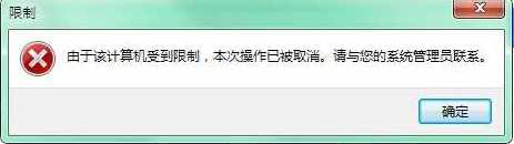 Win7 internet選項打不開有效解決方法