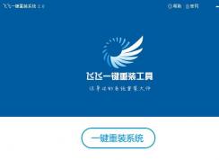如何重裝系統(tǒng)win7？最常用的win7系統(tǒng)重裝方法