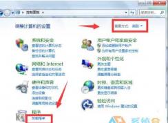 win7如何將ie11降為ie9？Win7卸載IE11退回到IE9的方法