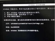 Win7啟動(dòng)不了【W(wǎng)indows無法驗(yàn)證此文件的數(shù)字簽名】解決方法