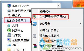 win7任務(wù)欄無(wú)法鎖定快捷方式該怎么辦？解決程序無(wú)法鎖定到任務(wù)欄