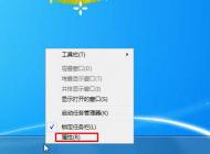 Win7任務(wù)欄怎么變?。縒in7任務(wù)欄和圖標(biāo)變小的方法