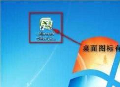 Windows7桌面圖標(biāo)右下角盾牌怎么去掉？去圖標(biāo)盾牌完美方法