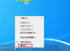 win7怎么隱藏任務(wù)欄？Win7自動隱藏任務(wù)欄設(shè)置方法