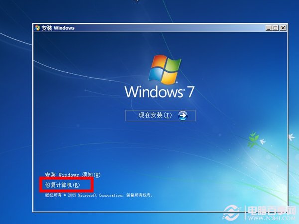 win7開機(jī)自動(dòng)修復(fù)無法進(jìn)入系統(tǒng)怎么辦？ 