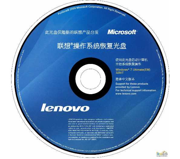 聯(lián)想oem Win7 64位ISO鏡像[聯(lián)想高端品牌機Win7 64位 自動激活]