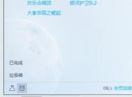 win7系統(tǒng)自動關(guān)機(jī)軟件  如何使用迅雷下載實(shí)現(xiàn)定時關(guān)機(jī)