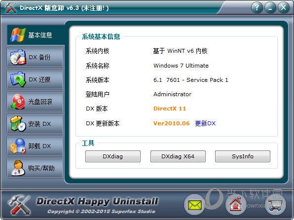 DirectX隨意卸|DirectX卸載工具 V6.9.8綠色破解版