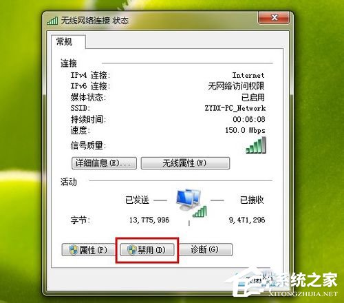 Win7 Ipv6無網(wǎng)絡(luò)訪問權(quán)限的解決方法