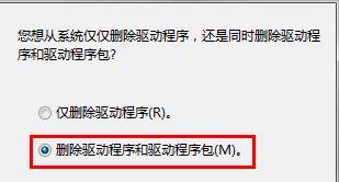 win7刪除打印機(jī)驅(qū)動(dòng)顯示正在使用無(wú)法刪除該的解決方法！