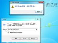 win7自動關(guān)機(jī)設(shè)置方法大全,總有一個Win7定時關(guān)機(jī)方法適合你！