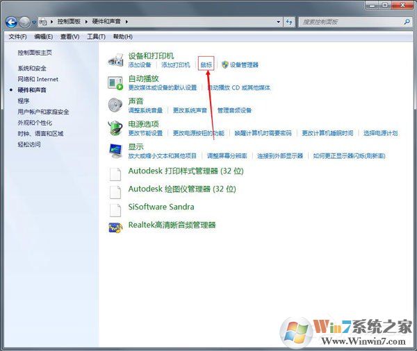 Win7鼠標設置在哪里？Win7如何設置鼠標