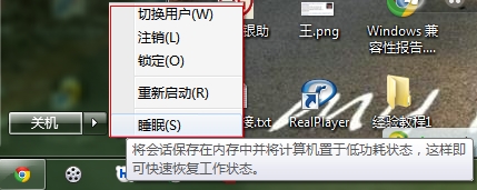 怎樣設(shè)置win7也支持“休眠”