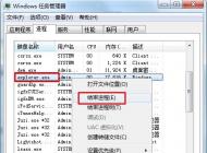 win7系統(tǒng)輸入賬號(hào)密碼登錄時(shí)出現(xiàn)黑屏怎么辦？