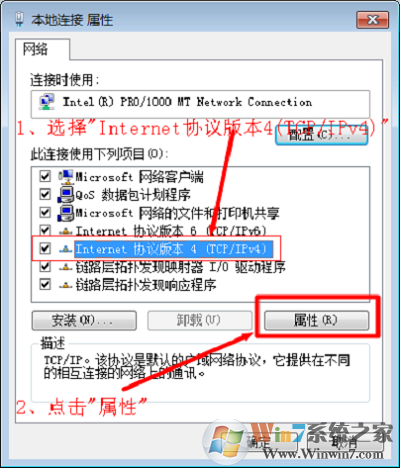 選擇“Internet協(xié)議版本4(TCP/IPv4)”