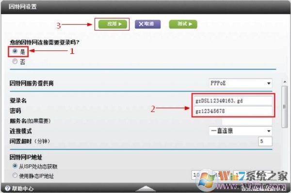 網(wǎng)線(NETGEAR)路由器PPPoE撥號(hào)上網(wǎng)設(shè)置