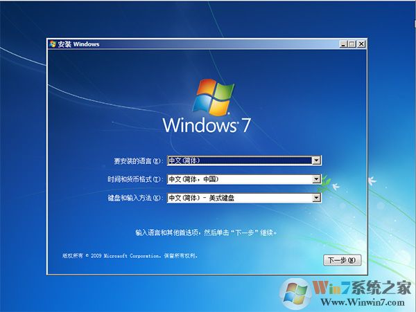 Windows7安裝版_非GHOST Win7 64位純凈版ISO V2023