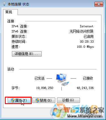 Win7系統(tǒng)中連接速度和雙工模式怎么設(shè)置？分分鐘提升網(wǎng)速的方法！