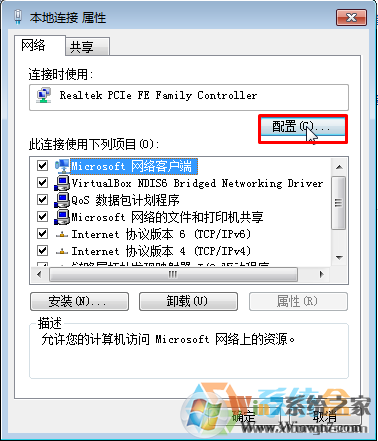 Win7系統(tǒng)中連接速度和雙工模式怎么設(shè)置？分分鐘提升網(wǎng)速的方法！