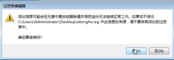 win7家庭版沒有策略編輯器如何關閉安全設置檢查功能？