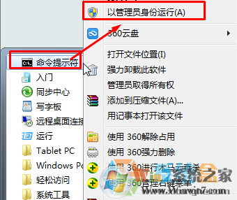 Win7系統(tǒng)kb3035583補(bǔ)丁無(wú)法卸載該怎么辦？強(qiáng)制刪除kb3035583補(bǔ)丁！