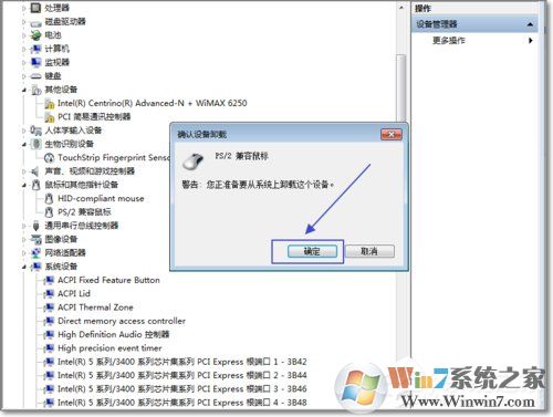 Win7如何禁用觸控板？禁用觸控板的方法