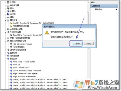 Win7如何禁用觸控板？禁用觸控板的方法