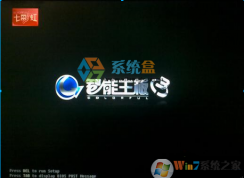七彩虹主板怎么設(shè)置u盤啟動(dòng)？啟動(dòng)快捷鍵+Bios設(shè)置u盤啟動(dòng)