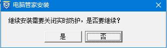 windows7旗艦版沒有電腦管家卸載選項該卸載？