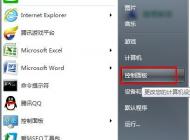 win7系統(tǒng)鼠標(biāo)滾輪失靈了怎么解決？