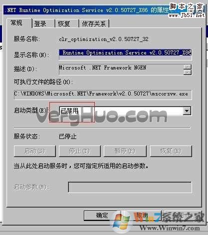 mscorsvw.exe是什么進(jìn)程，如何關(guān)閉禁止mscorsvw.exe