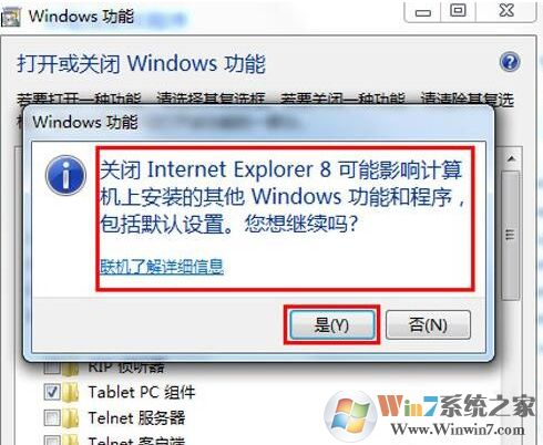 win7系統(tǒng)怎么卸載ie8瀏覽器