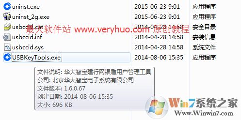 USBKeyTools.exe是什么進程 怎么禁止USBKeyTools.exe啟動