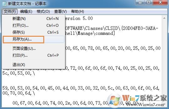 win7系統(tǒng)提示“未指定的錯誤”怎么辦？