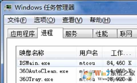 win7系統(tǒng)提示“dsmain.exe進(jìn)程出錯”如何解決？