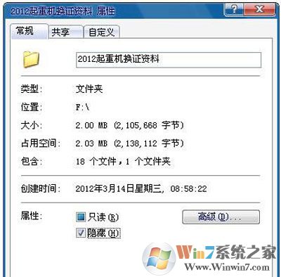 windows7文件夾設(shè)置密碼的方法