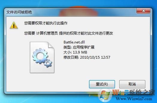 win7重裝系統(tǒng)后提示文件訪問被拒絕怎么辦？