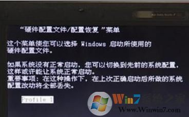 Win7系統(tǒng)提示硬件配置恢復怎么解決?