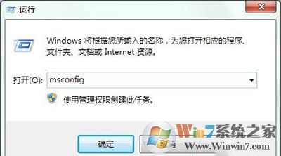 win7開(kāi)機(jī)彈出igfxsrvc.exe錯(cuò)誤怎么處理？