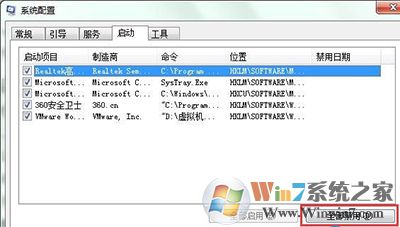 win7開(kāi)機(jī)彈出igfxsrvc.exe錯(cuò)誤怎么處理？