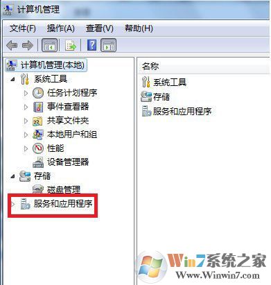 Win7訪問共享文件夾提示請檢查名稱的拼寫怎么解決？