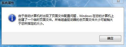 win7系統(tǒng)開機彈出性能選項如何解決？