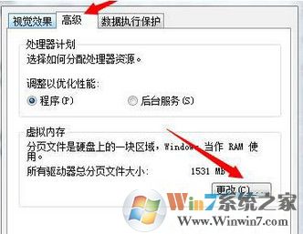 win7系統(tǒng)開機彈出性能選項如何解決？
