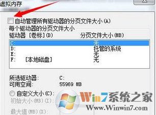 win7系統(tǒng)開機彈出性能選項如何解決？